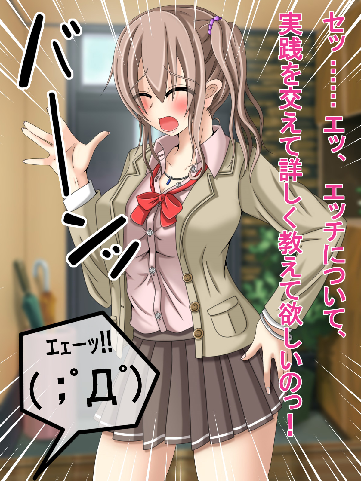 Otonari no Gyu Galko-chan  ga Ecchi ni Tsuite Oshiete Hoshii to Yatte kita no daga, Ainiku Jibun Doutei Nan desu Namida page 9 full