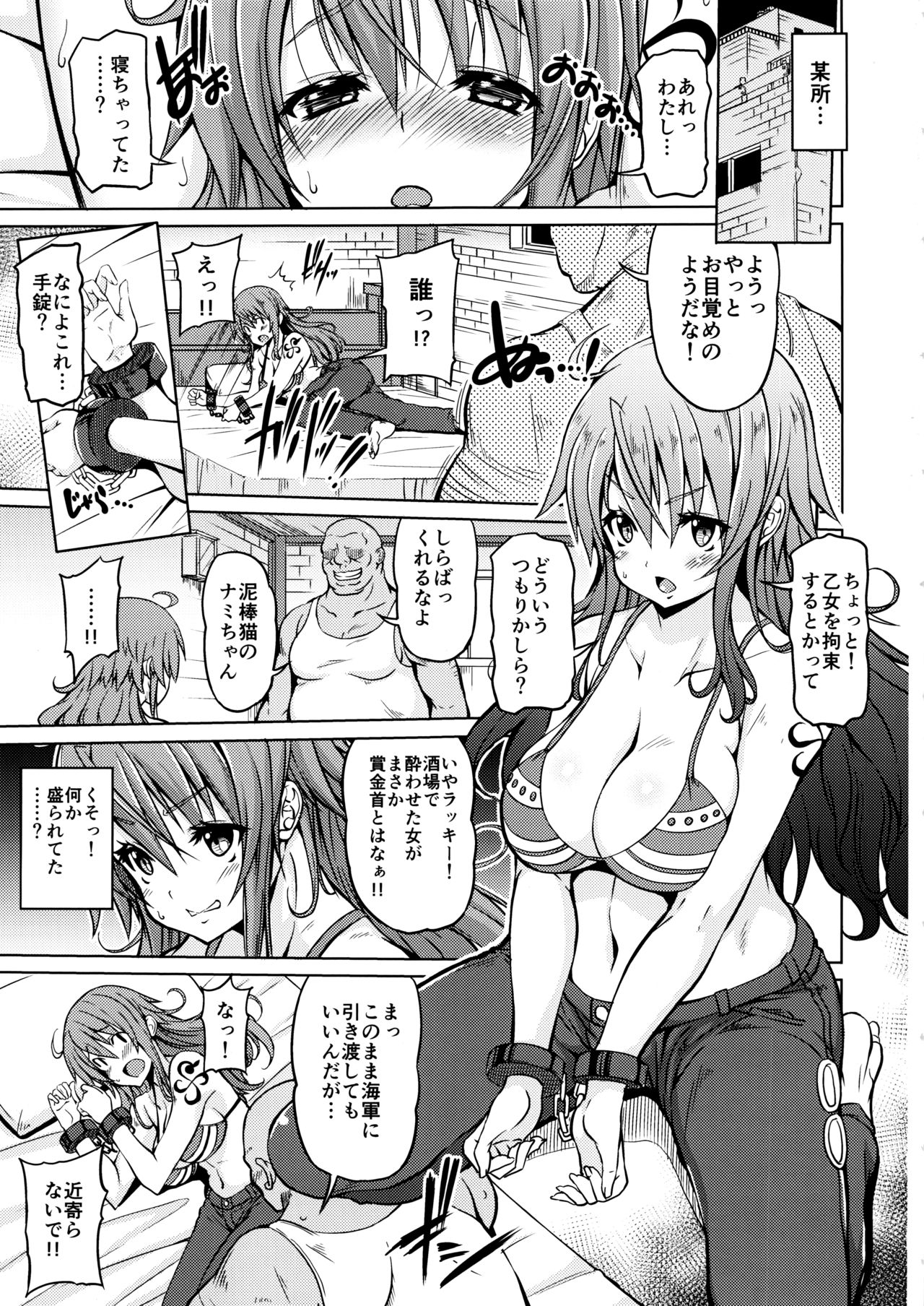 Kaizoku kyonyuu page 4 full