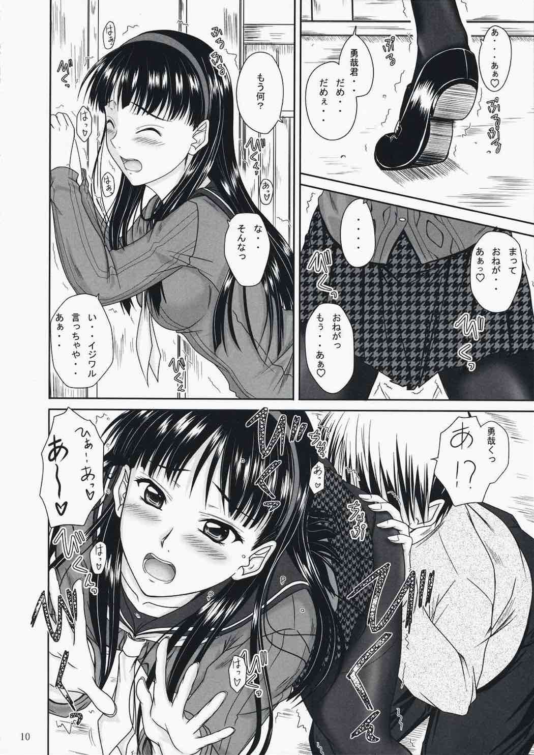 Love-Side page 9 full
