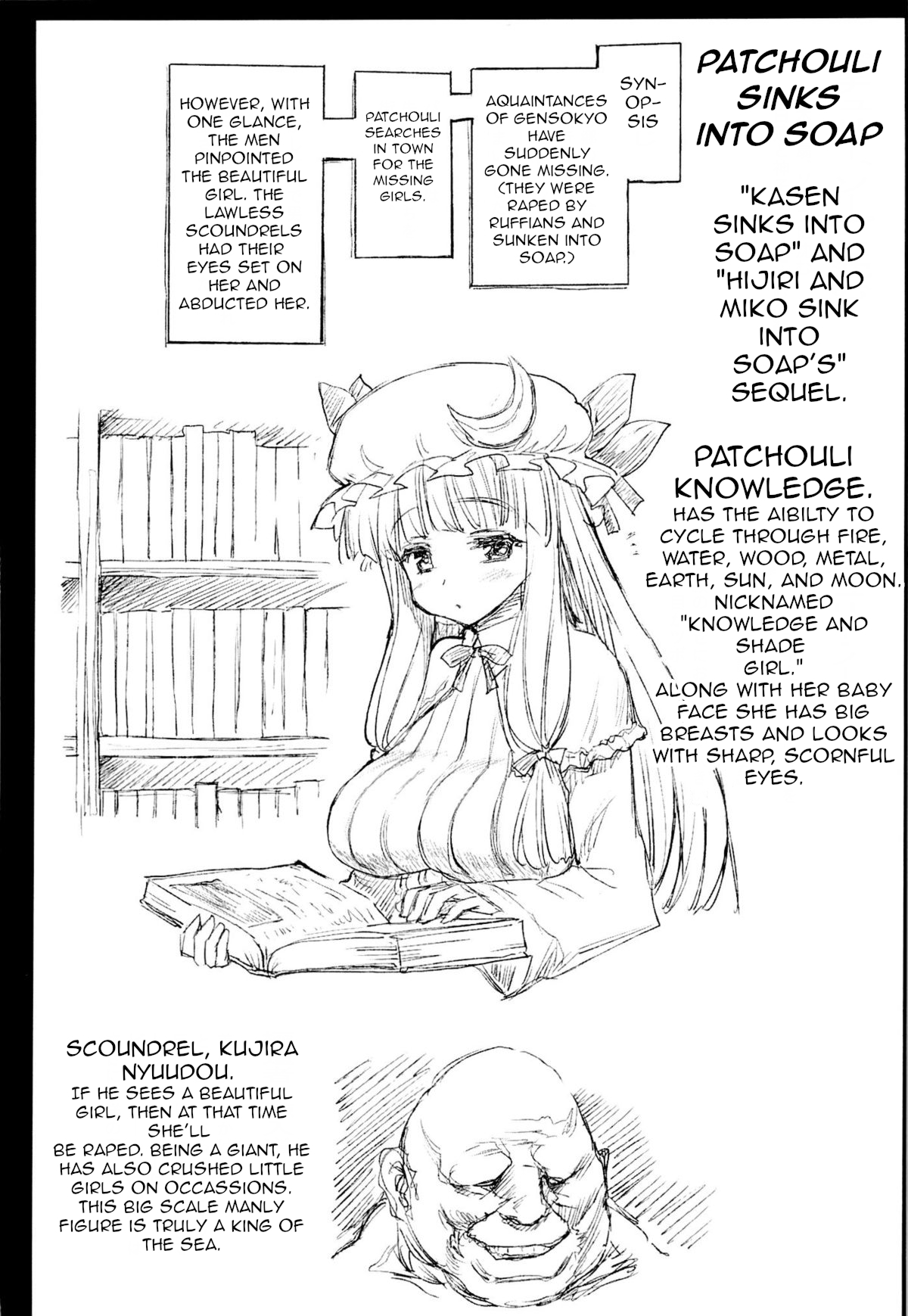 Patchouli, Soap ni Shizumu. page 3 full
