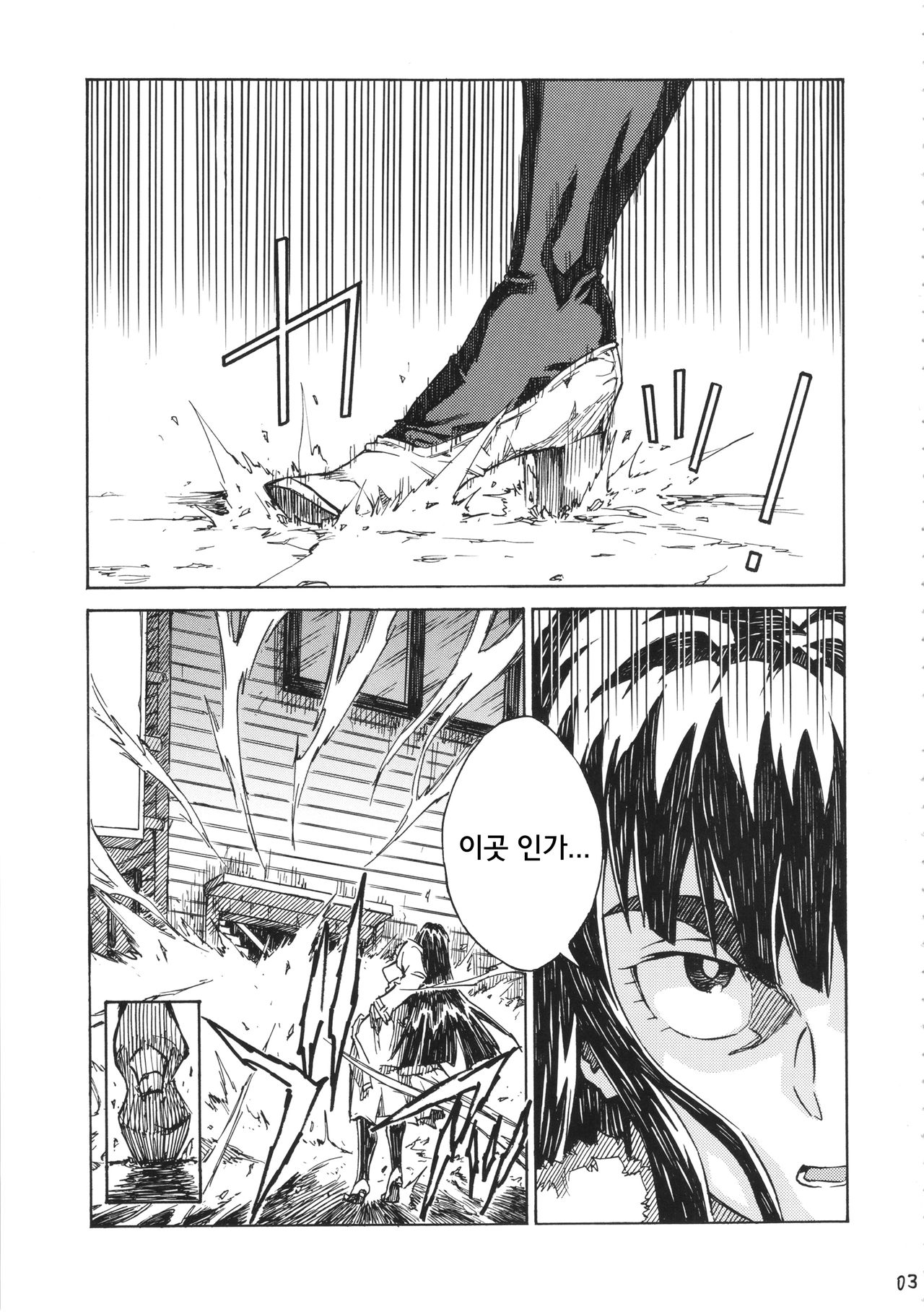 KILLAGAIN page 2 full