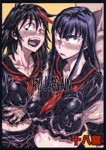 KILLAGAIN cover