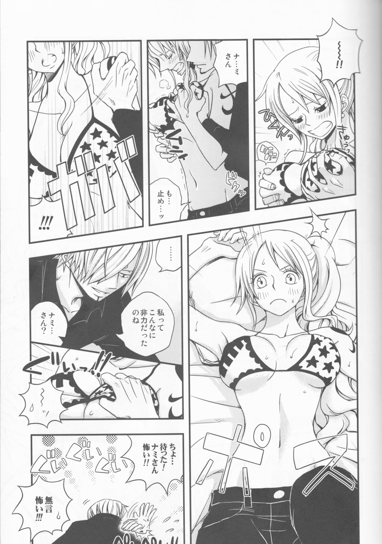 Change Over page 8 full