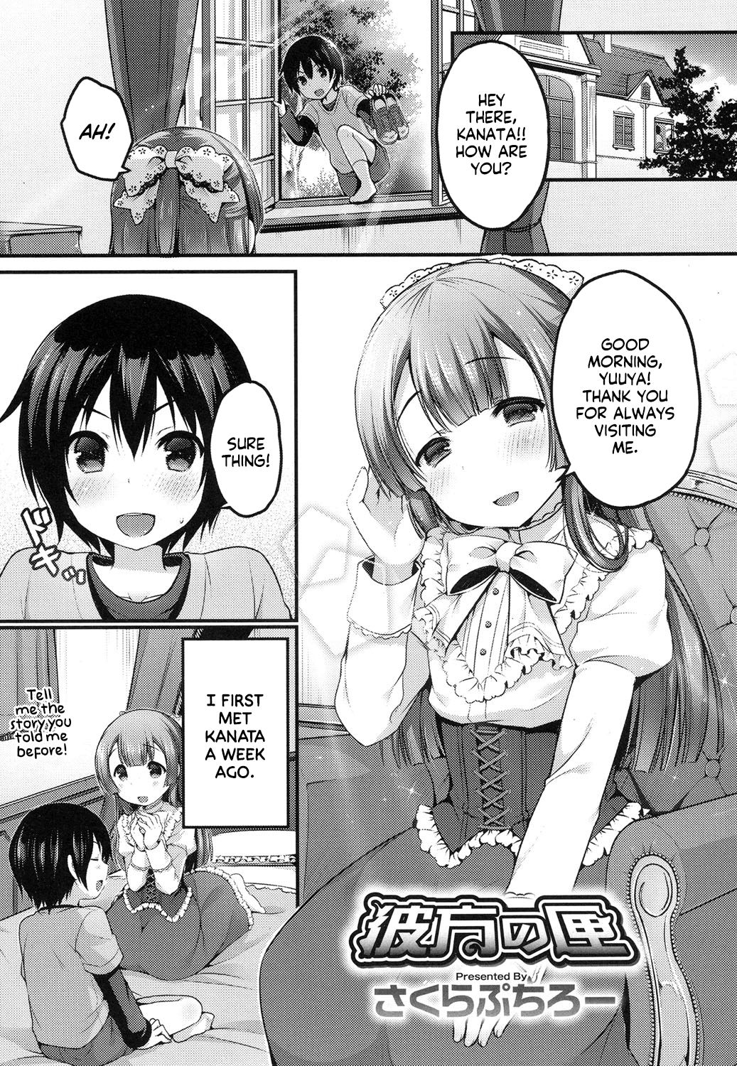 Kanata no Hako | Kanata's Box   =SW= page 1 full