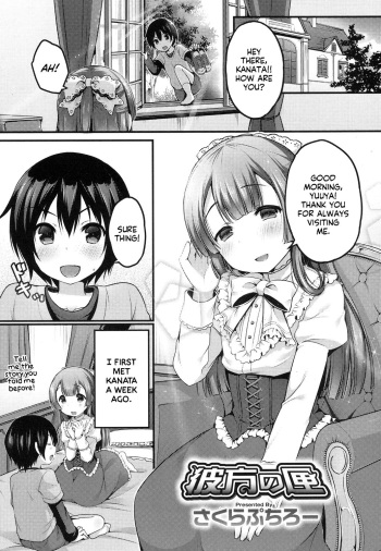 Kanata no Hako | Kanata's Box   =SW= cover