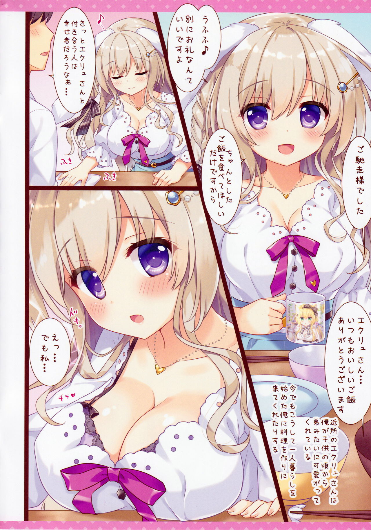 Fuwafuwa Onee-san wa Suki desu ka? + Melonbooks Gentei Leaflet page 4 full