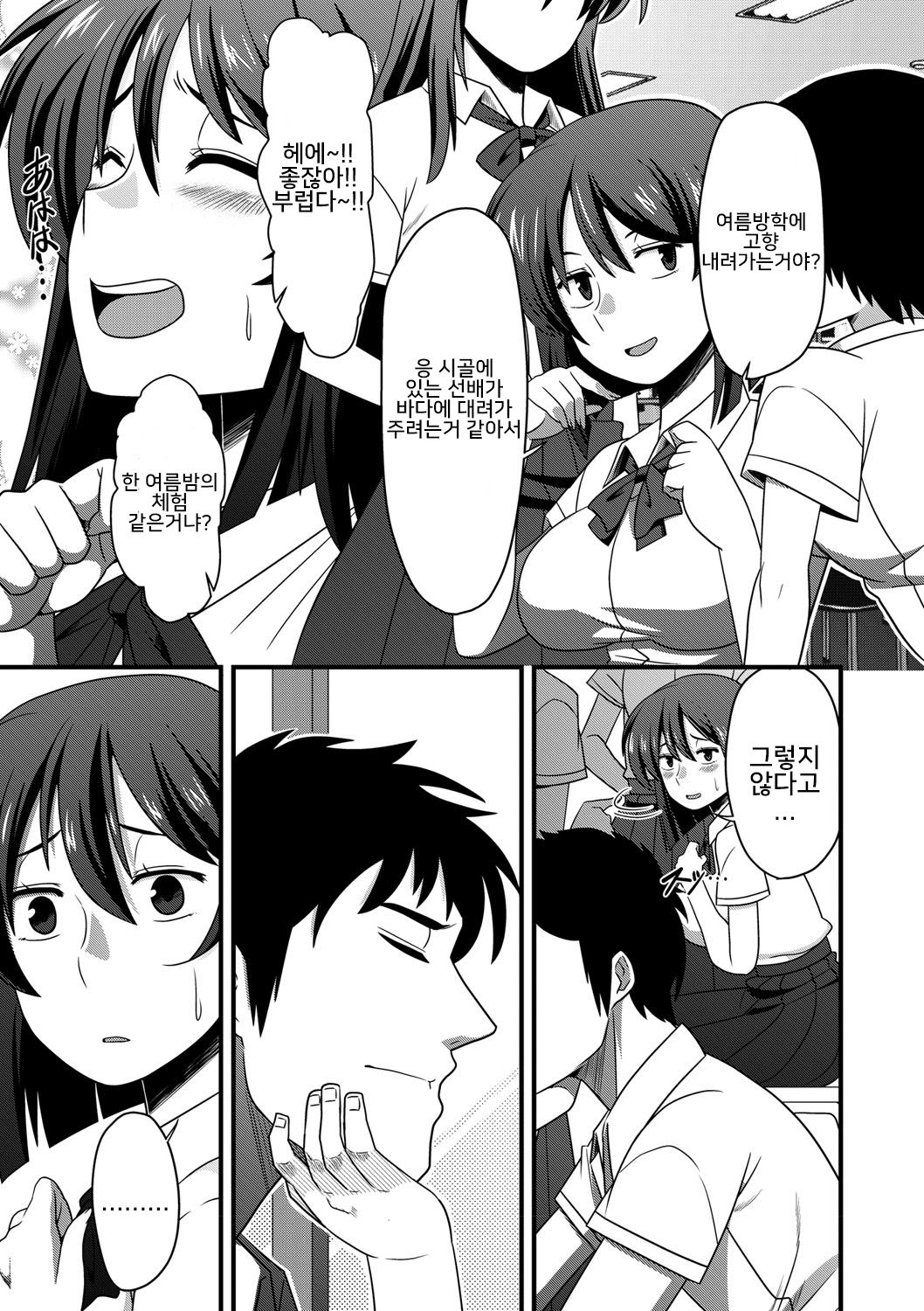 Yariman X YariChin page 1 full
