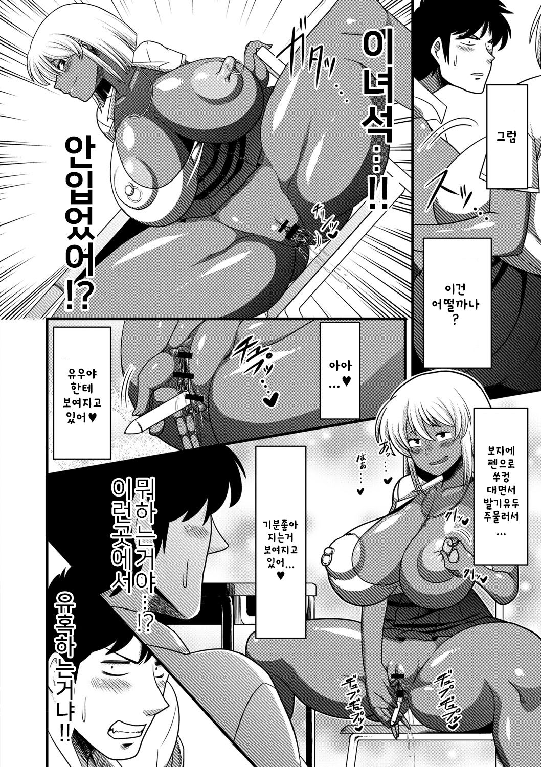 Yariman X YariChin page 6 full