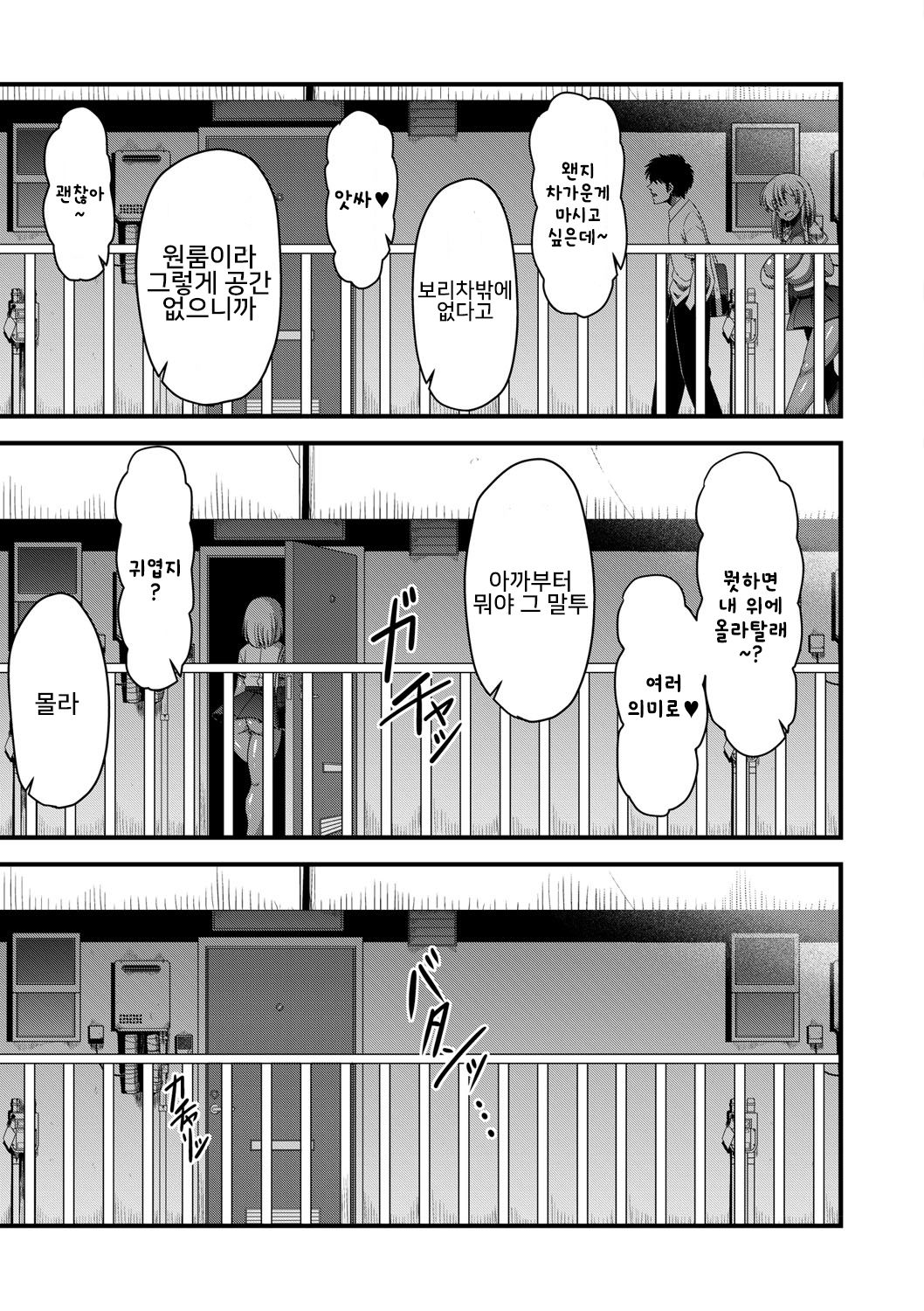 Yariman X YariChin page 9 full