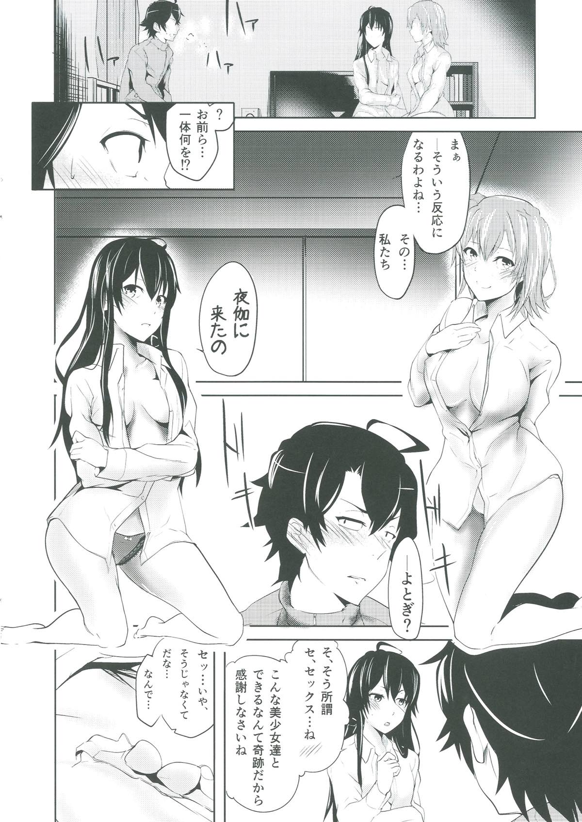 Love is action isn`t just talk page 4 full