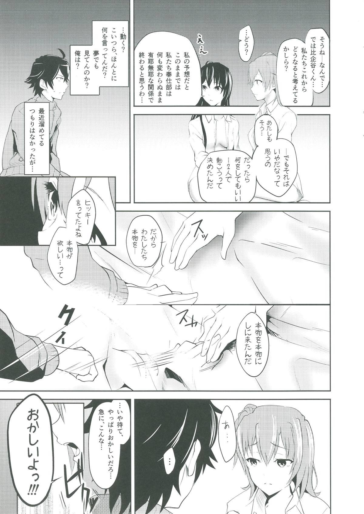Love is action isn`t just talk page 5 full