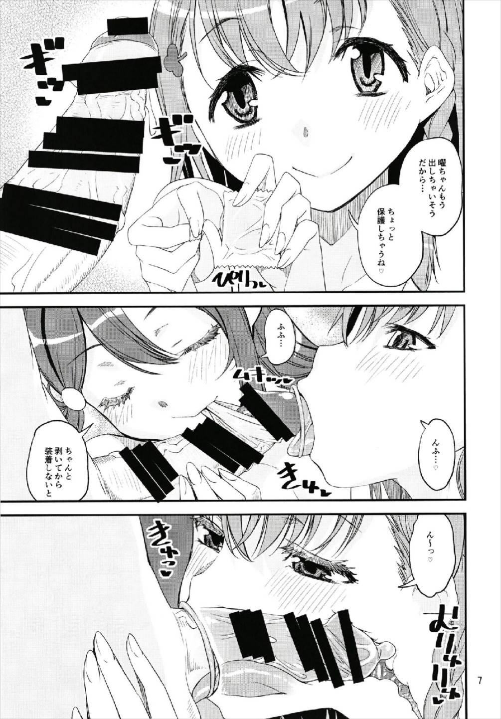 Kimochi ~ YO! page 7 full
