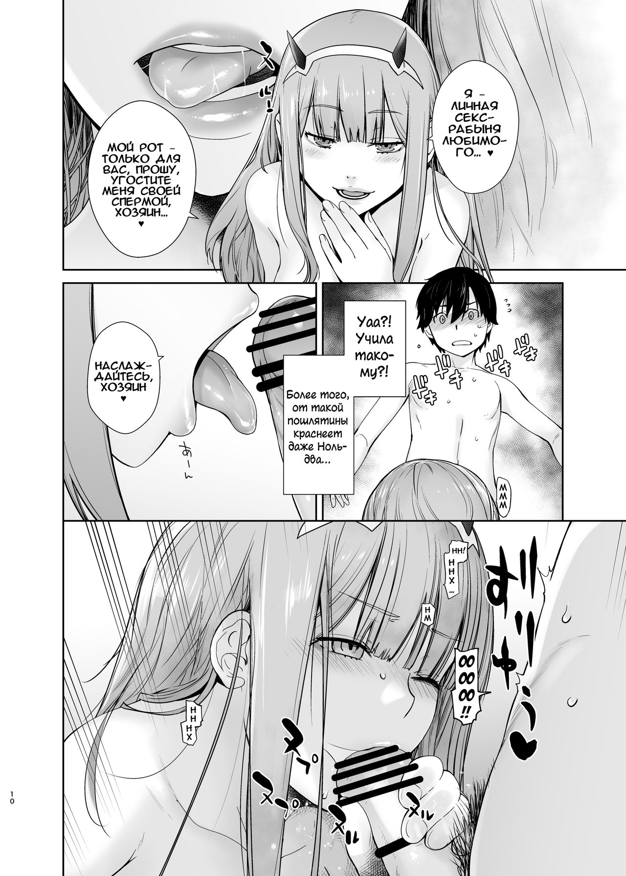 GERBERA | ГЕРБЕРА page 10 full