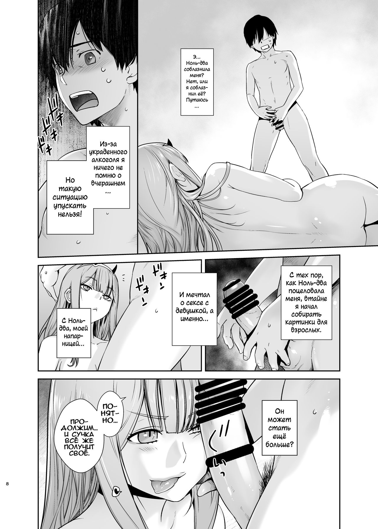GERBERA | ГЕРБЕРА page 8 full
