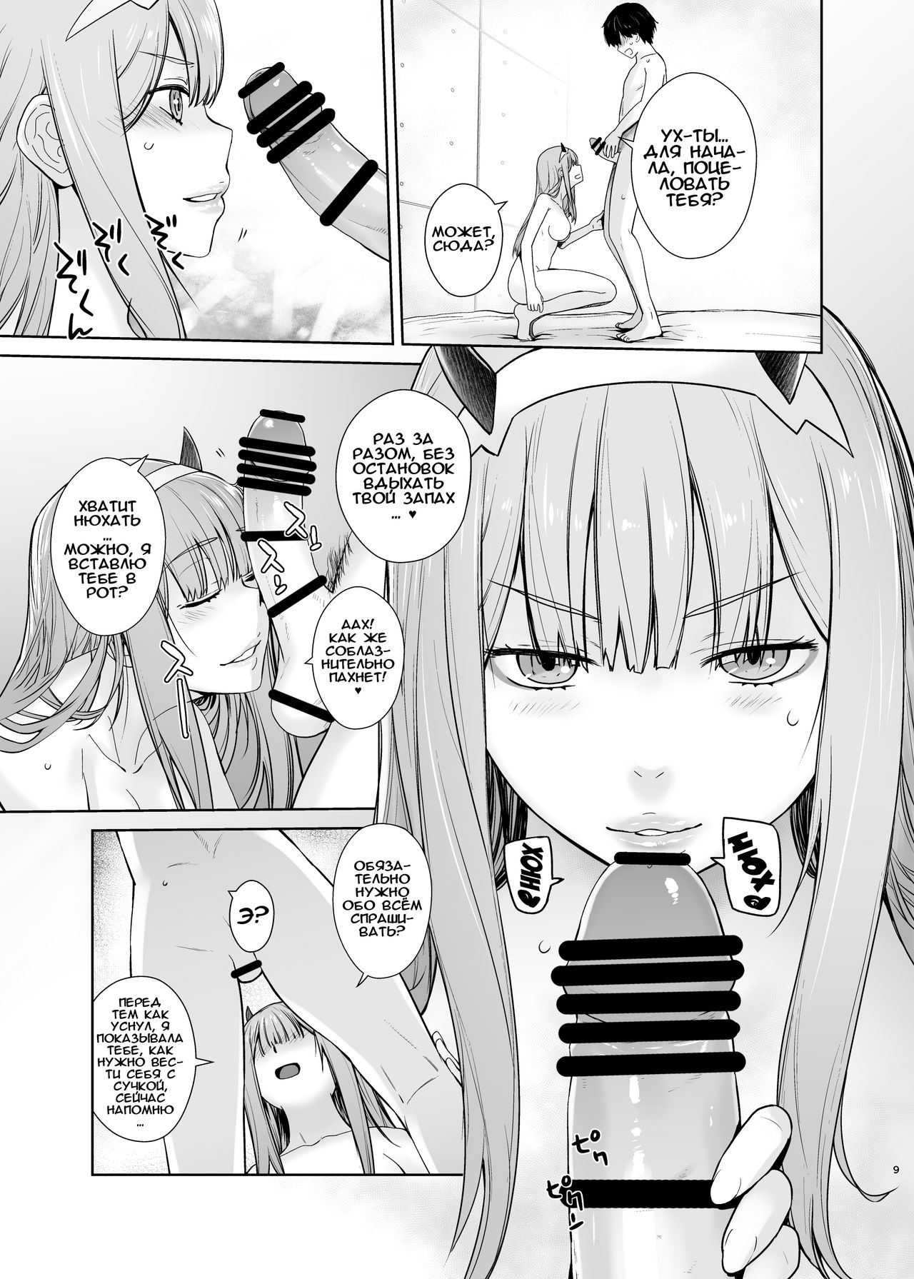 GERBERA | ГЕРБЕРА page 9 full