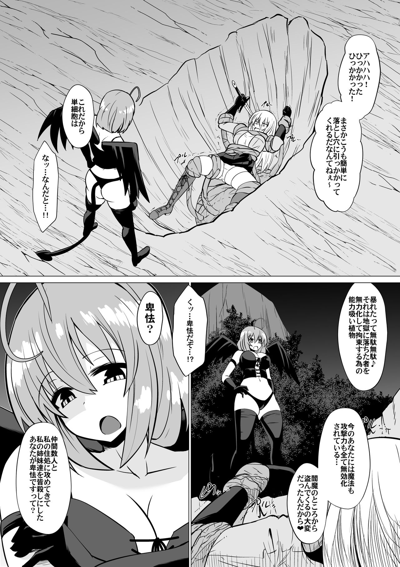 Hikyou na Kenshi ni wa Eien no Oshioki o page 3 full