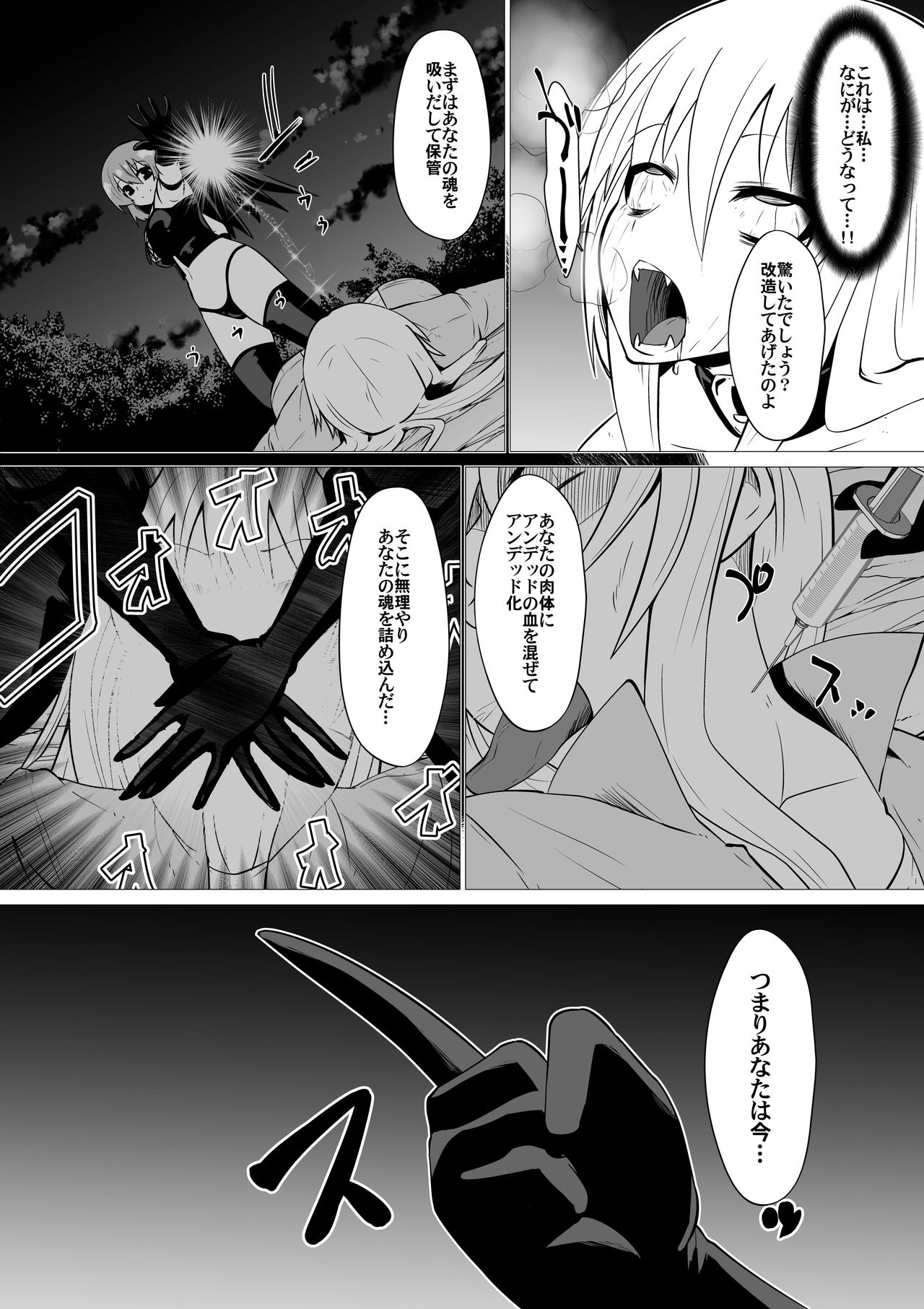 Hikyou na Kenshi ni wa Eien no Oshioki o page 9 full