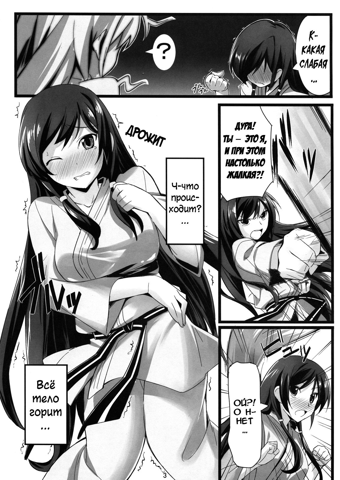 Iza Jinjou ni Shoubu! | Пускай будет честный, чистый бой! page 4 full