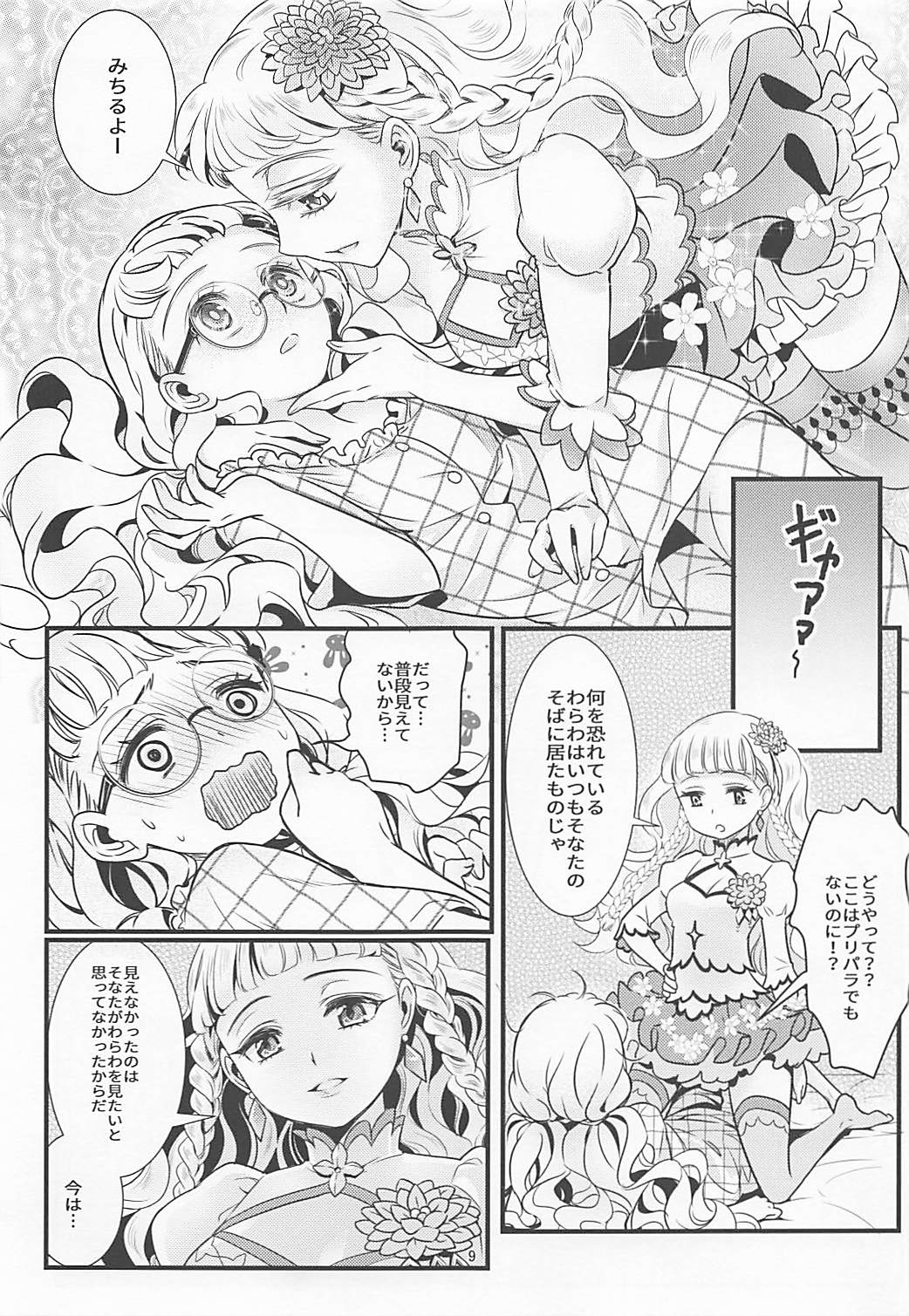 Midnight Shuffle page 8 full