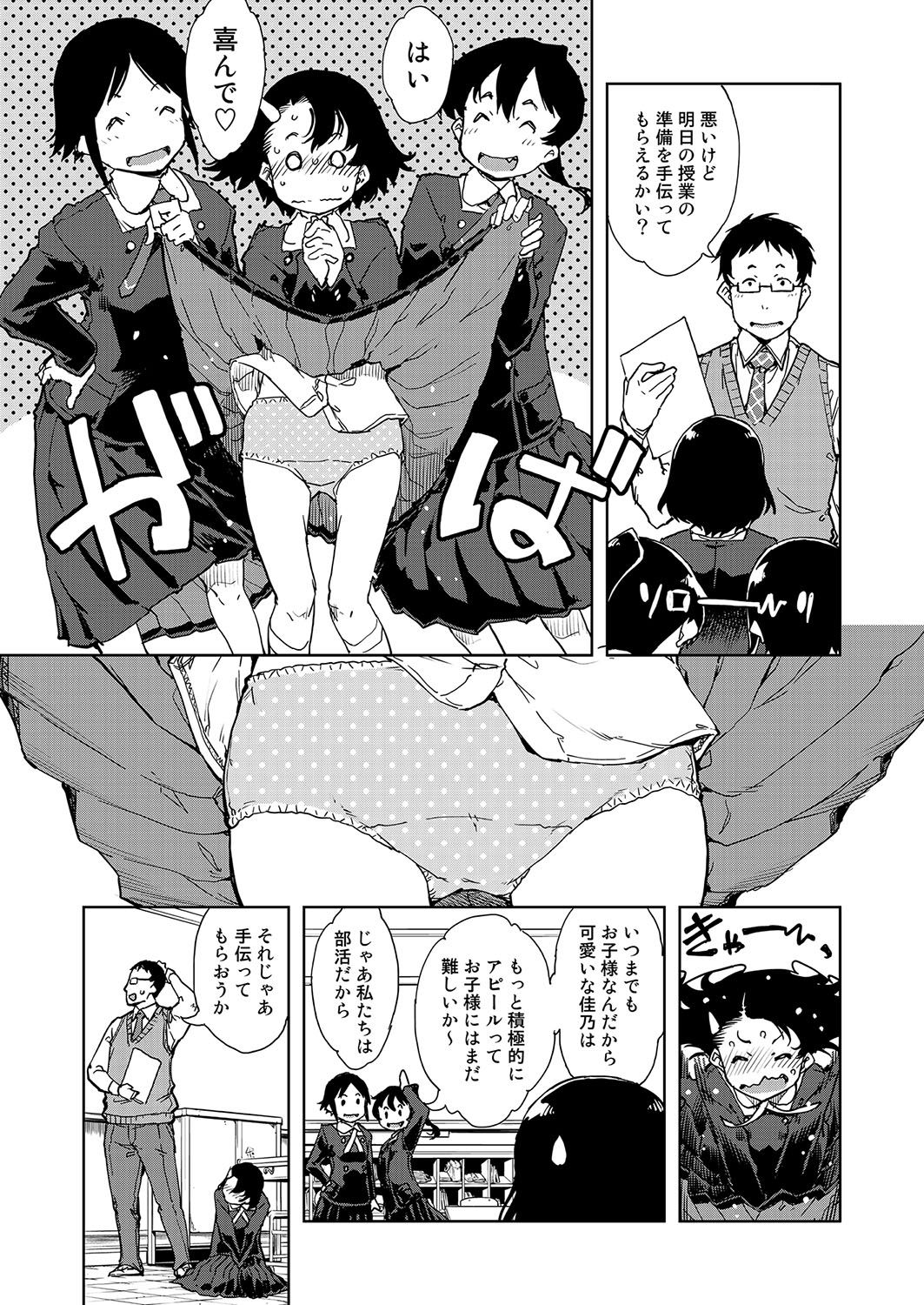 COMIC AUN 2018-02 page 10 full