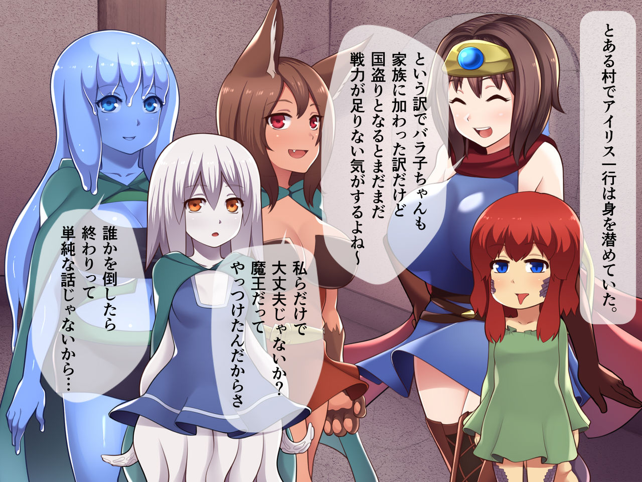 Ishu Kan Haramase Quest Shokushu-hen page 3 full