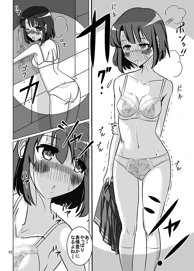 Nukenai Kanojo no Shikorigata Roshutsu ww page 10 full