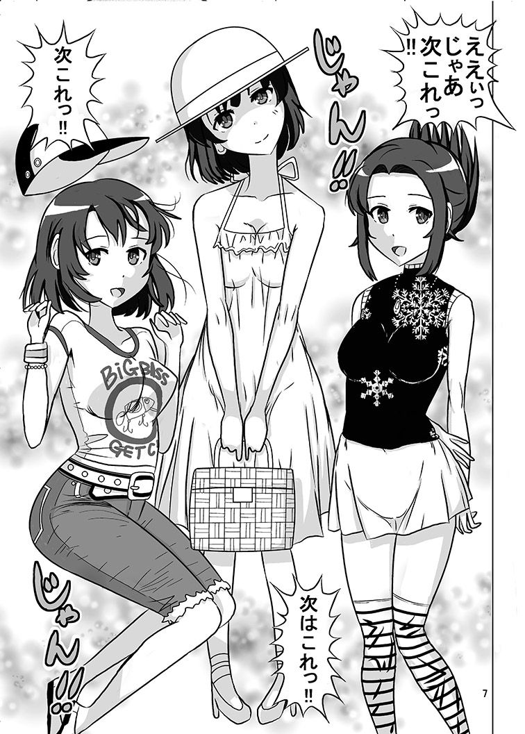 Nukenai Kanojo no Shikorigata Roshutsu ww page 5 full