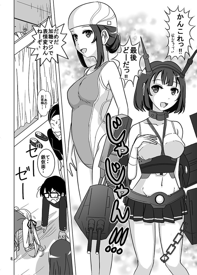 Nukenai Kanojo no Shikorigata Roshutsu ww page 6 full