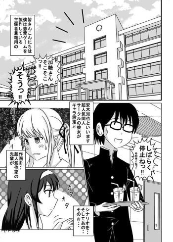 Nukenai Kanojo no Shikorigata Roshutsu ww cover