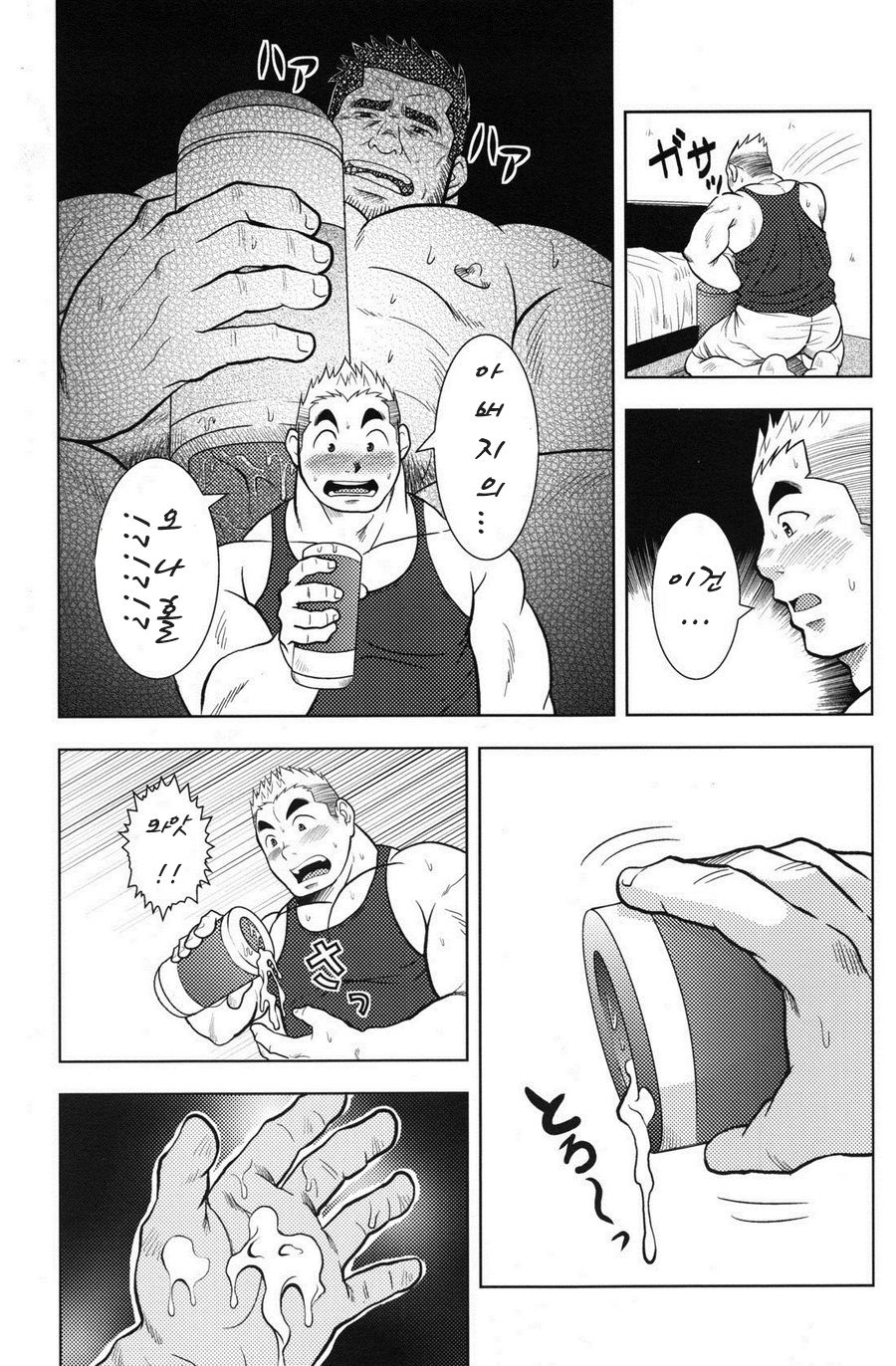 Otou-san no Onahole | 아버지의 오나홀 page 3 full