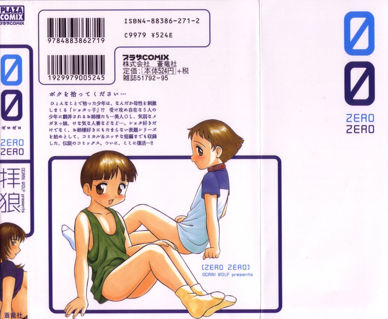 00 Zero Zero page 2 full