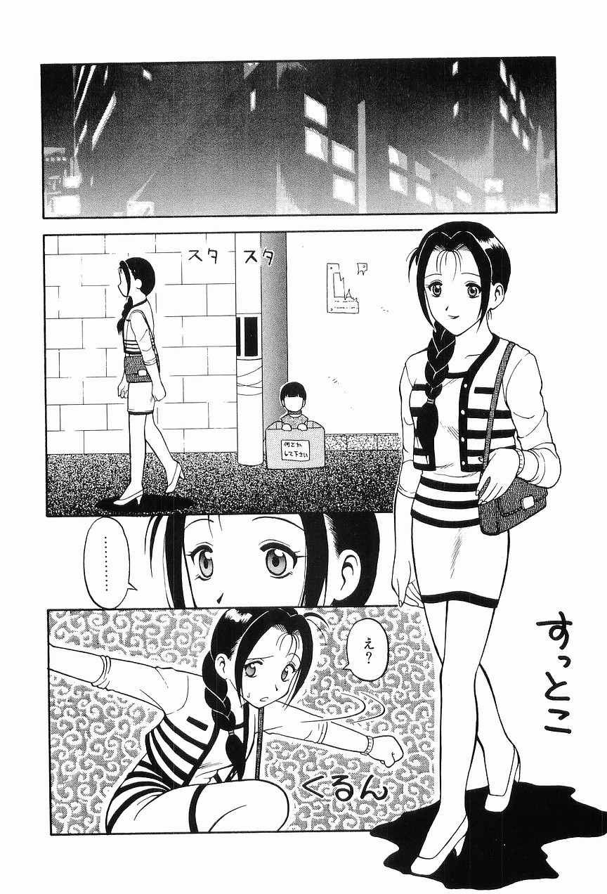 00 Zero Zero page 6 full