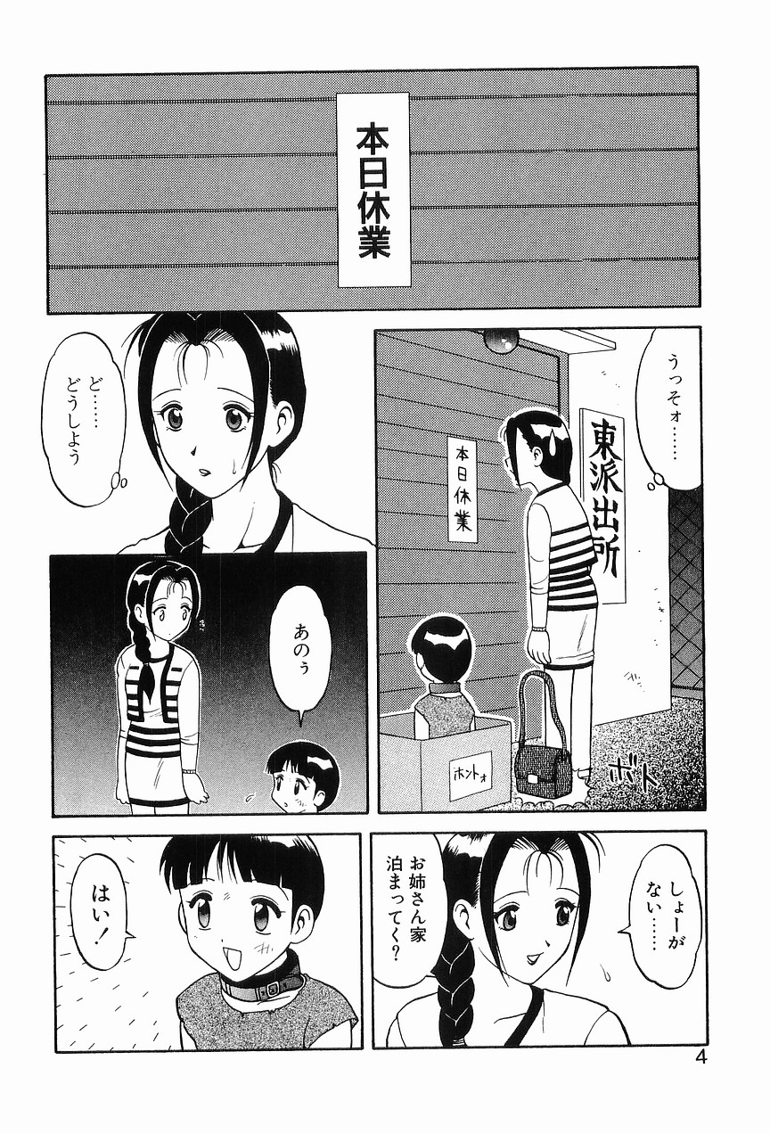 00 Zero Zero page 8 full