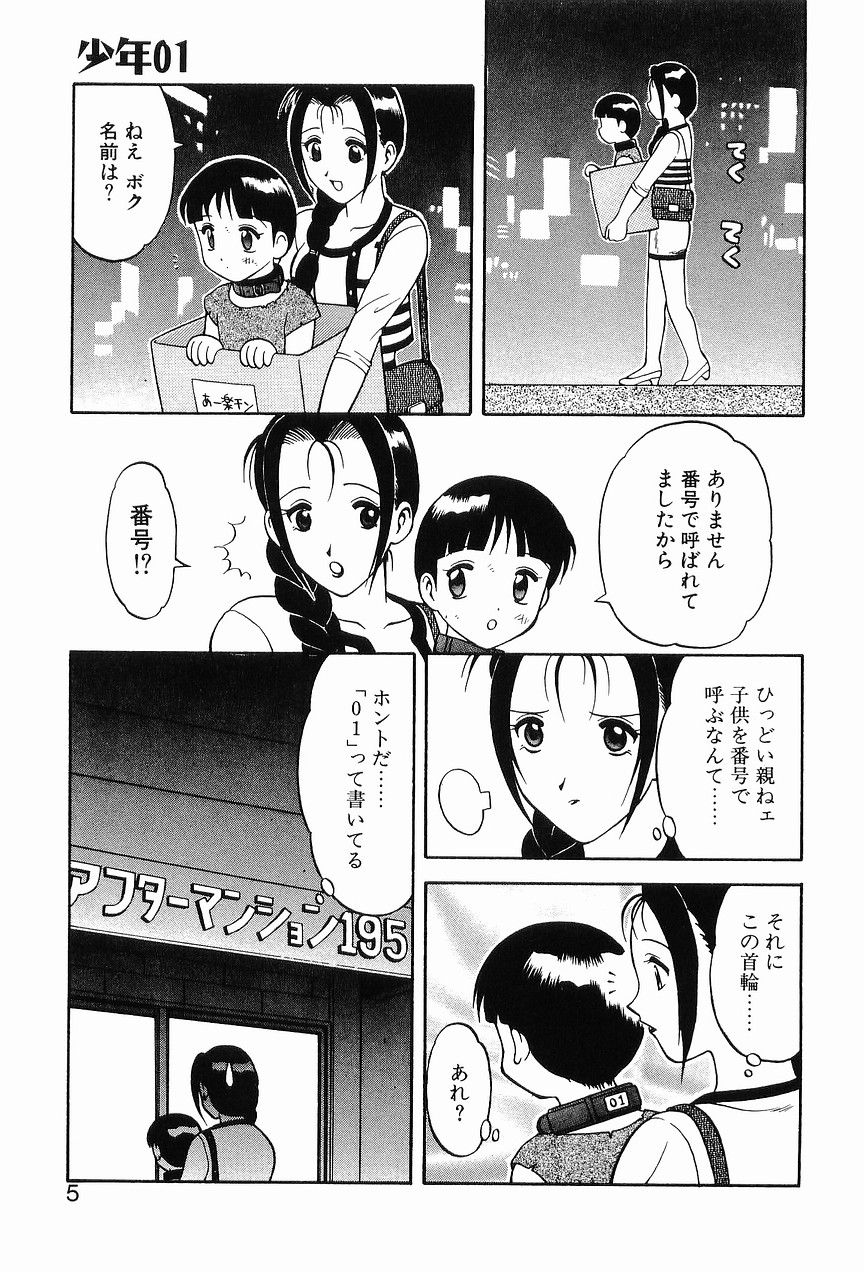 00 Zero Zero page 9 full