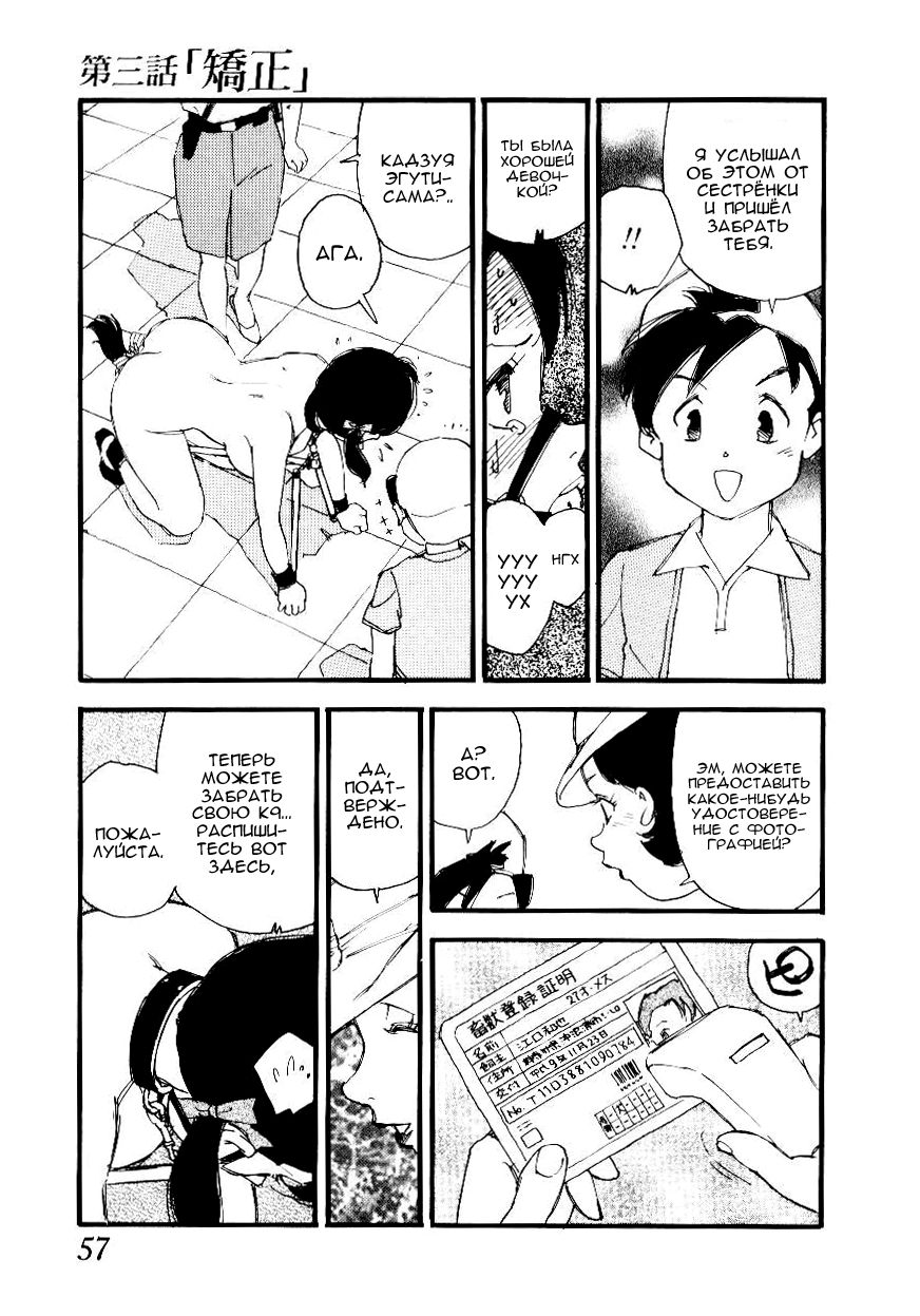 Volunteer Breeding Ch.3 page 9 full