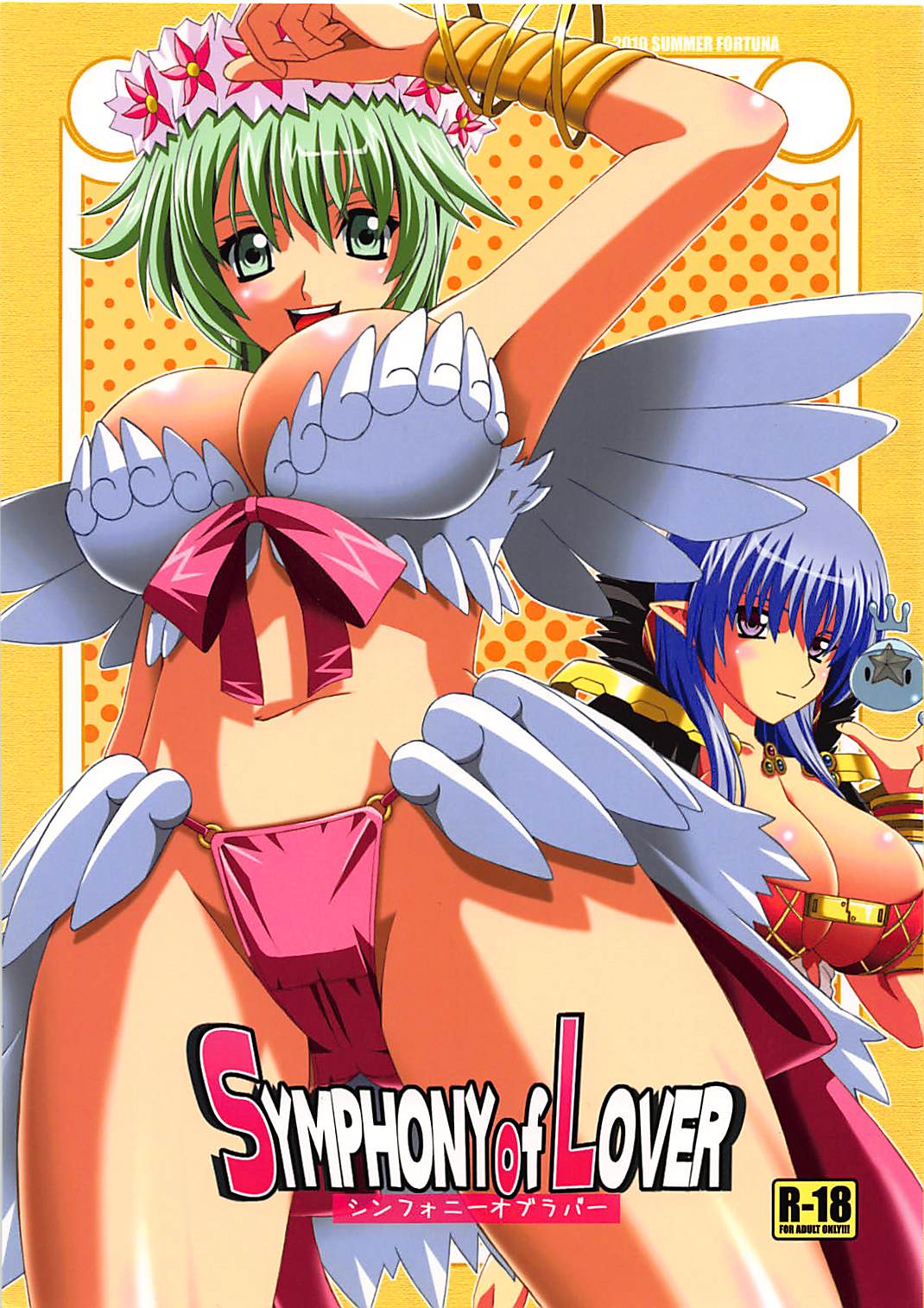 SYMPHONY of LOVER page 1 full