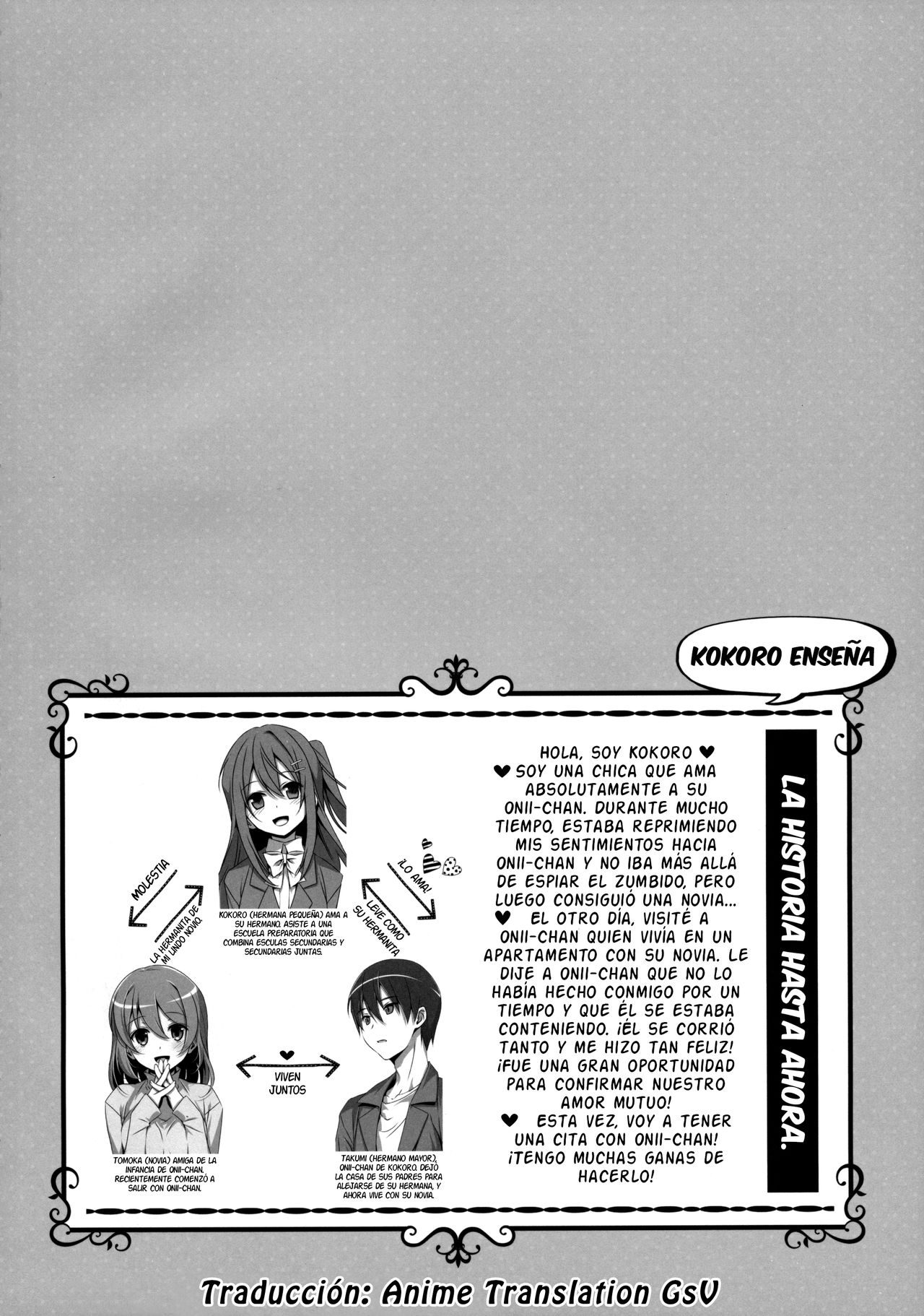 Watashi no, Onii-chan 2 | Mi hermano mayor 2 page 3 full