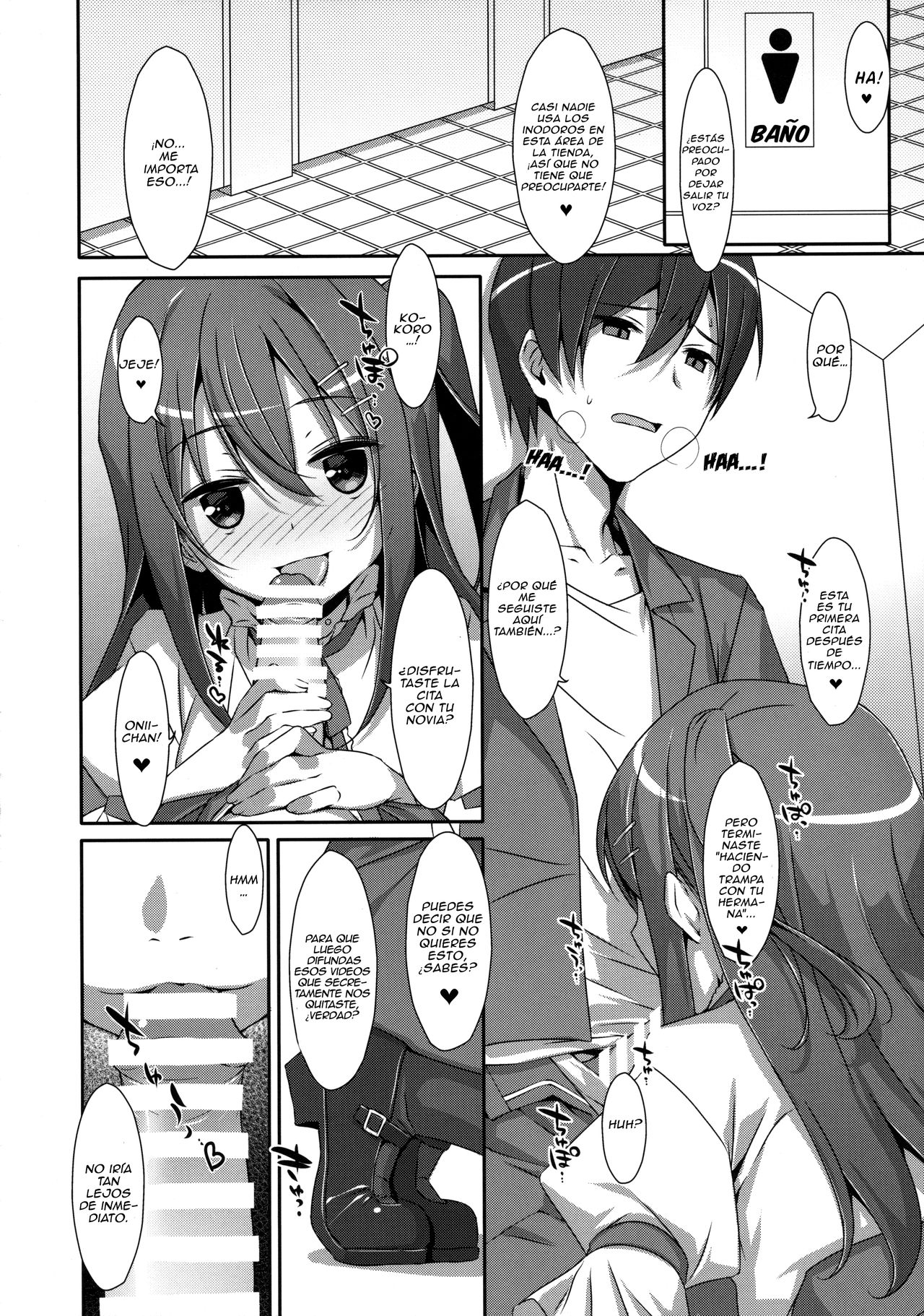 Watashi no, Onii-chan 2 | Mi hermano mayor 2 page 5 full