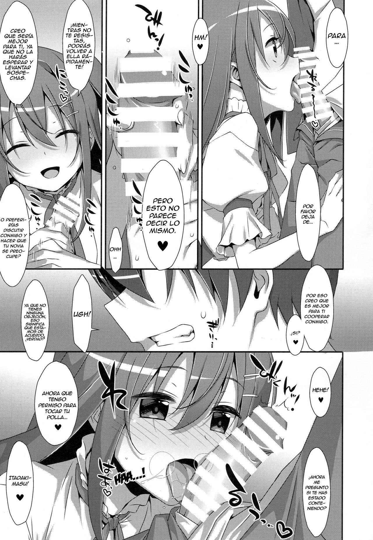 Watashi no, Onii-chan 2 | Mi hermano mayor 2 page 6 full