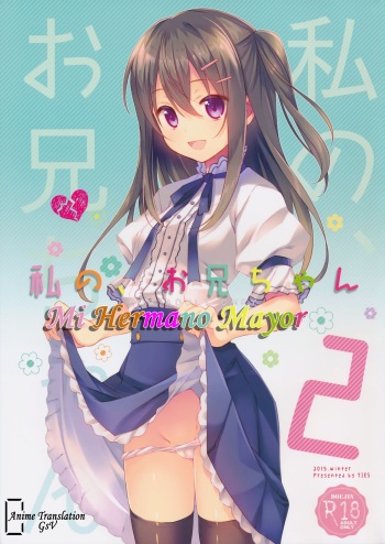 Watashi no, Onii-chan 2 | Mi hermano mayor 2 cover