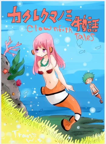 Kakurekumanomi Monogatari | Clownfish Tales cover