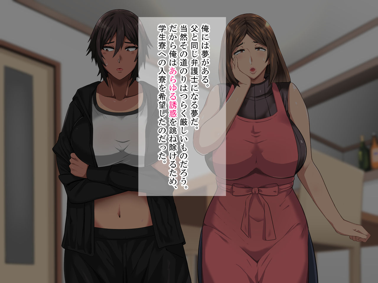 Ore ga Juken Benkyou ni Shuuchuu Dekinai Wake! ~Bakunyuu Oyako to Harem Sex~ page 5 full