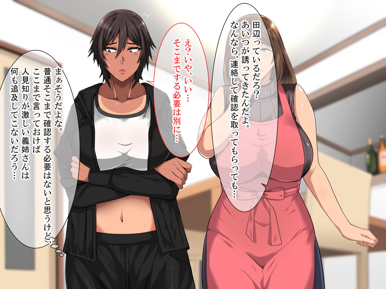 Ore ga Juken Benkyou ni Shuuchuu Dekinai Wake! ~Bakunyuu Oyako to Harem Sex~ page 9 full