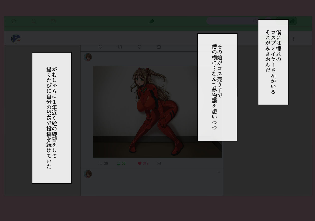 Cos Uriko o Off-pako!! 2 page 3 full