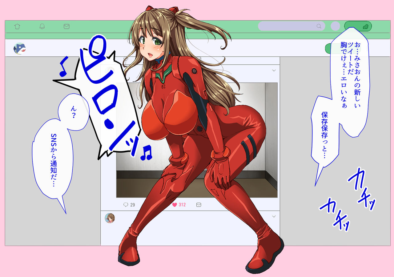 Cos Uriko o Off-pako!! 2 page 4 full