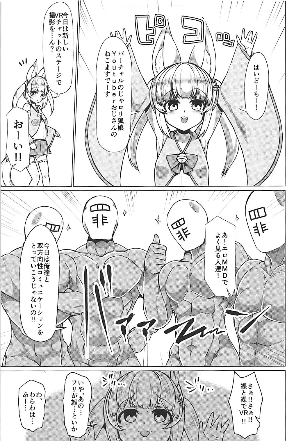 Fureai! Kemomimi Oukoku! page 4 full