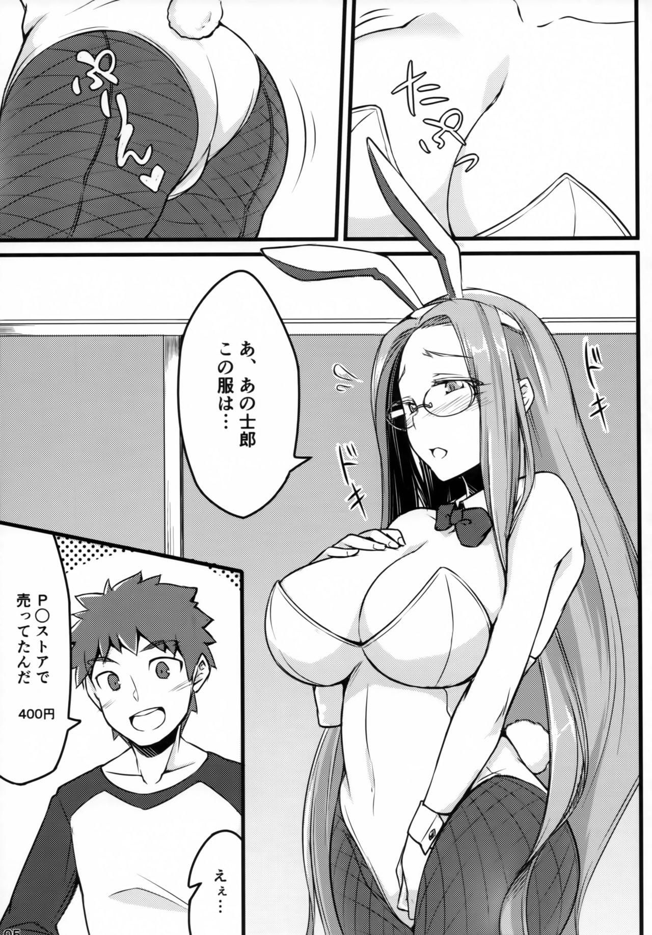R11 page 4 full