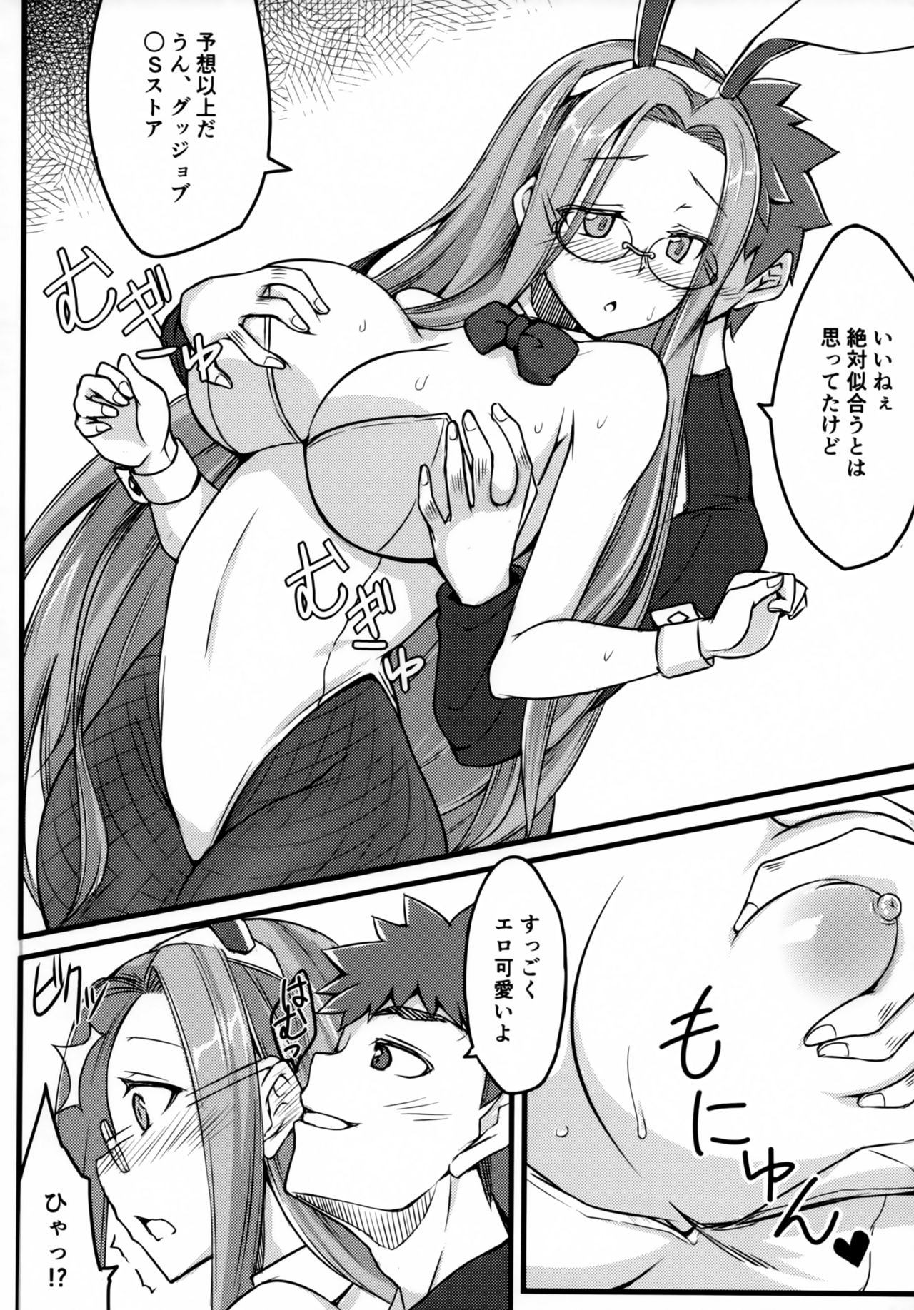 R11 page 5 full