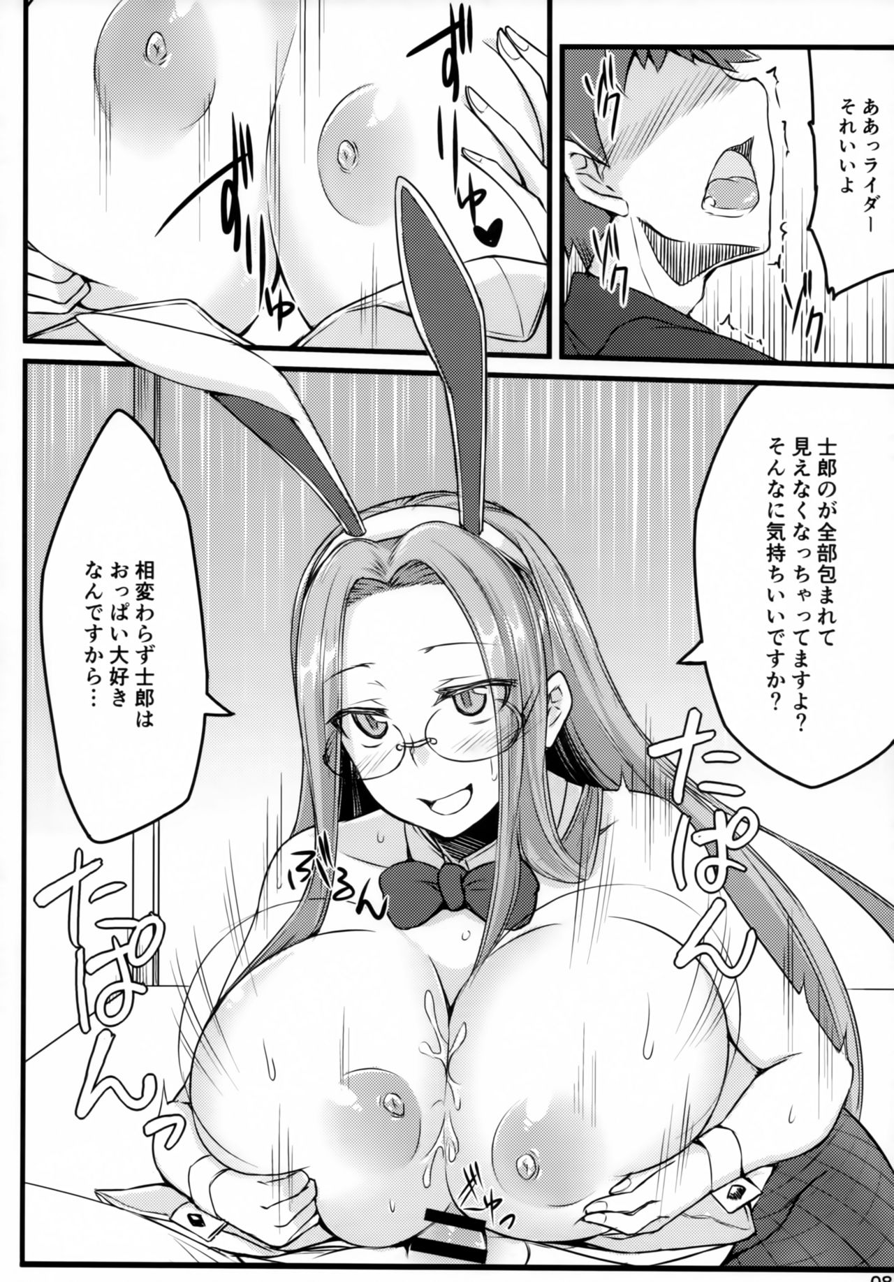 R11 page 7 full