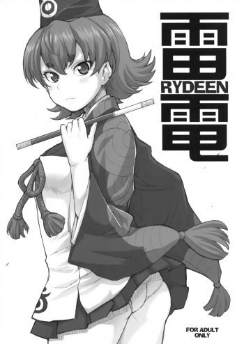 Rydeen cover